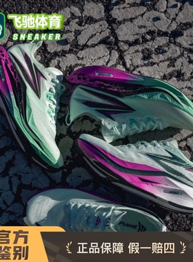 FC 361飞燃5 future跑步鞋2026新款碳板竞速训练运动鞋减震跑鞋