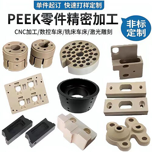 定制PEEK板材本色原装全新工业配件材料