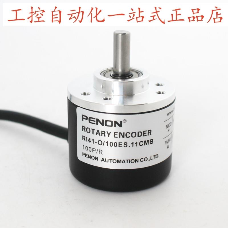 PENON旋转编码器RI41-O/100ES.11CMB全新RI41-O/100ES.11IB-2