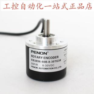 200BZ PENON旋轉(zhuǎn)編碼 24NG2R 30TG3REB38S6 器EB38S6 50B