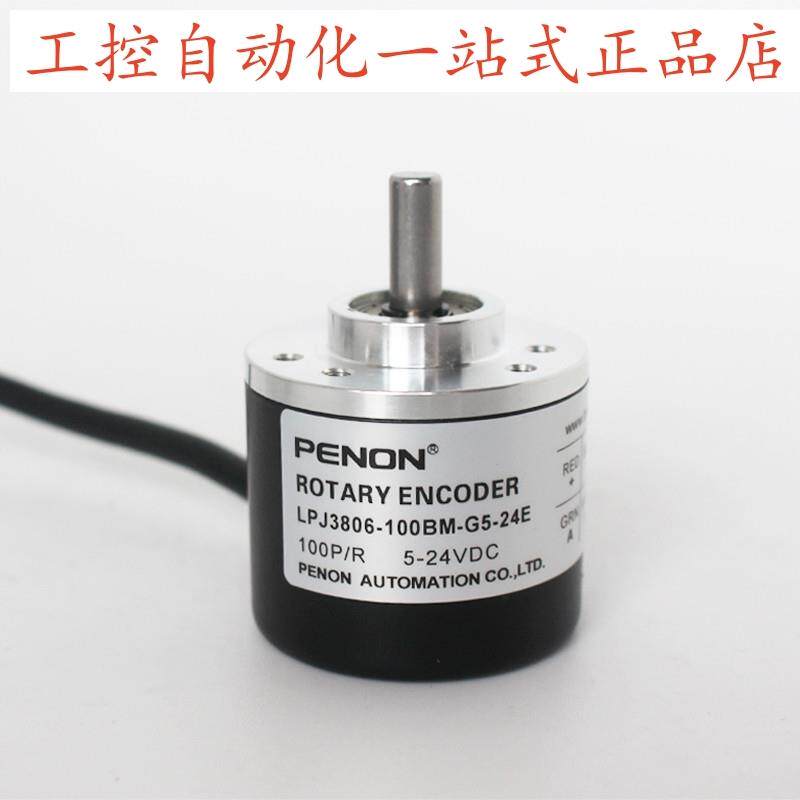 PENON旋转编码器LPJ3806-100BM-400BM-1000BM-G5-24E-24F全新