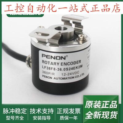 电机旋转编码器LF38F8-36.0S24EK2M全新正品LF38F8-360S24EK