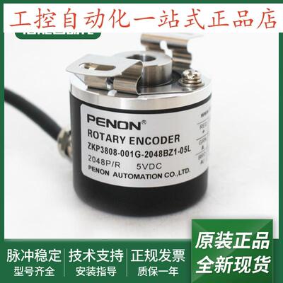 ZKP3808-001G-600BZ1-12F旋转编码器ZKP3808-001G-2048BZ1-05L