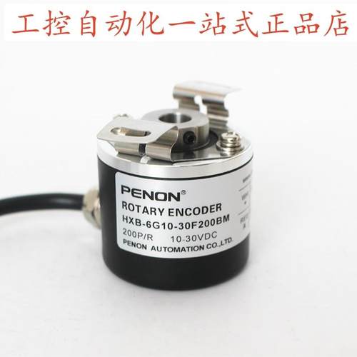 PENON旋转增量式编码器HXB-6G10-30F200BM HXB-6G10-30F500BM