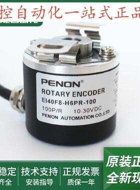 旋转编码器EI40F8-H6PR-1024-600-100-2000-2048输出稳定可发