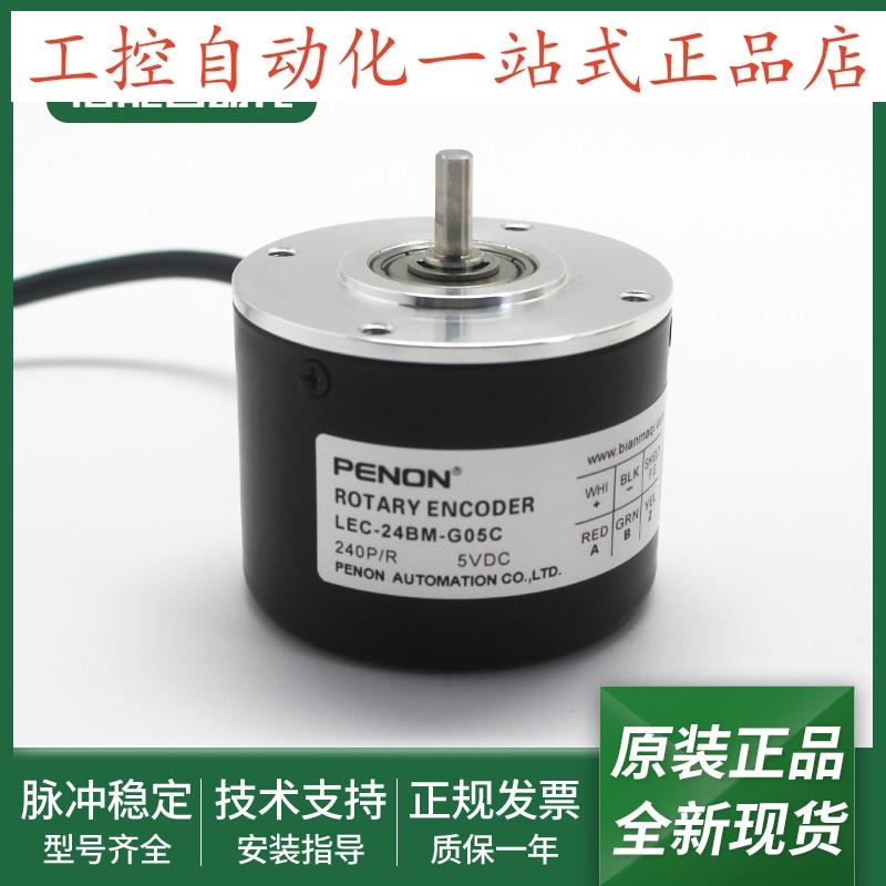 光电旋转编码器LEC-24BM-G05C质保一年LEC-500BM-G05E(5m)