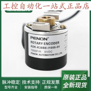 5V正品 I1000 ADK A38L6 器 全新ADK I2500L1P旋转编码 K38B8