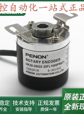 HK38-D8G5-30FL1000PR6T1旋转编码器HK38-D8G5-30FL1024PR6T1