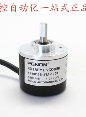 PENON旋转编码器YZ40D6S-3TA-1000全新YZ40D-6S-3VB-1000