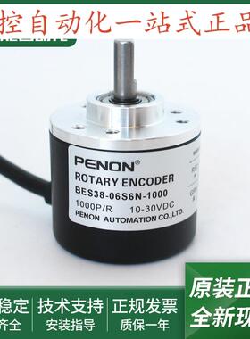 光电旋转编码器BES38-06S6N-1000-2000-600-500-360当日可发