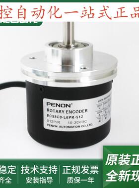 全新电机旋转编码器EC58C8-L6PR-512EC58C8-H4TR-512脉冲512