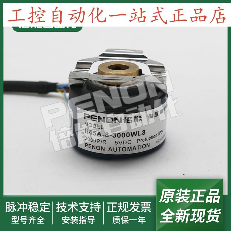 全新正品H45A-8-2048WL8M伺服电机编码器H45A-8-2500WL8M输出稳定