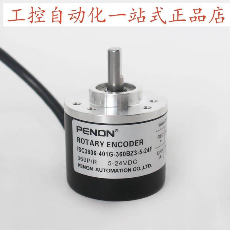 PENON光电旋转编码器ISC3806-401G-60BZ1-5-24F-360BZ3输出稳定