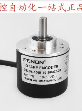 PENONGS38/6-100B-10-30CG2-GA编码器GS38/6-2500-05LG4
