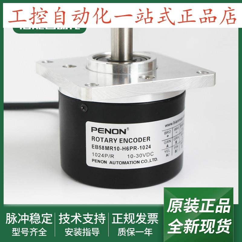 电机旋转编码器EB58MK15L5Y2R-1024EB58MR10-H6PR-1024