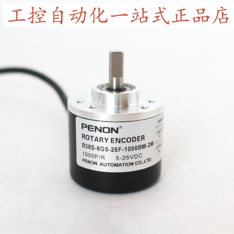 PENON编码器B38S-6G5-26F-60BM-2MB38S-6G5-26F-1000BM-2M