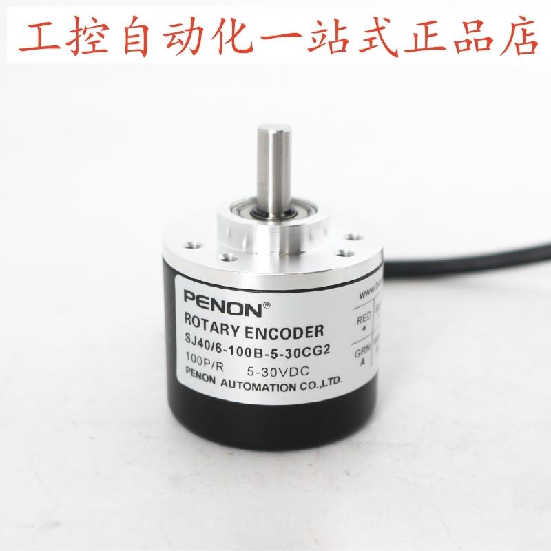 PENON旋转编码器SJ40/6-100B-5-30CG2-24CG2-24CH厂家供应