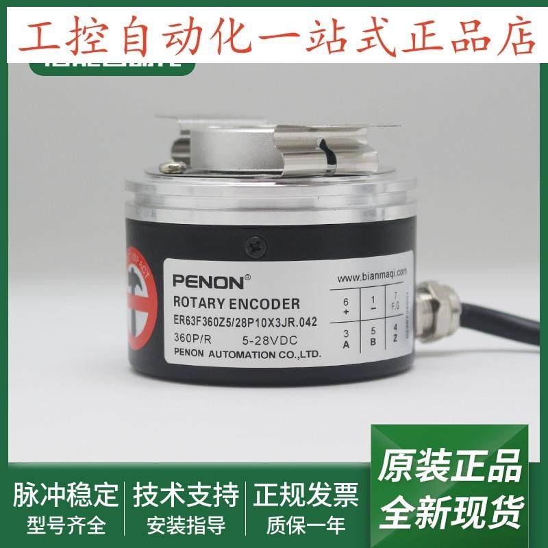 ER63E500S5/28P10S3MR.795编码器ER63F360Z5/28P10X3JR.042