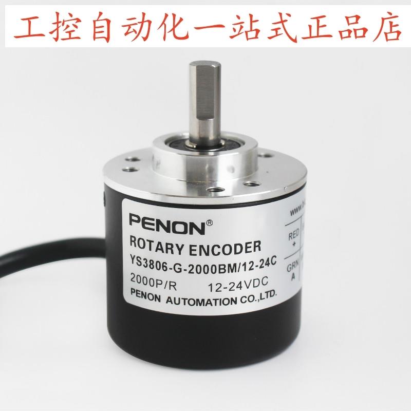 YS3806-G-2000BM/12-24C DYS3806-1000BZ-5-24GF-1024BZ-5-30GT