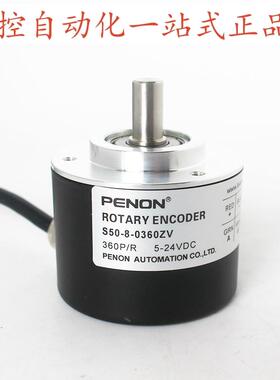 PENON增量式编码器S50-8-0360ZV-0360ZVN-1024VLN-3-F-1024ZTN