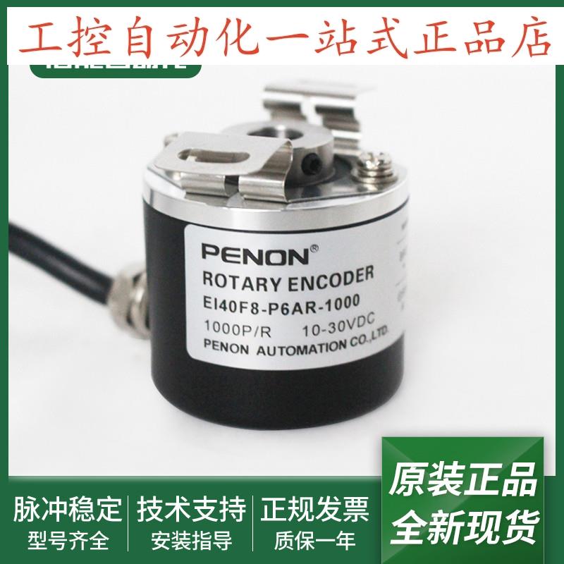 电机旋转编码器EI40F8-P6AR-1000-2048-1000.PS00输出稳定