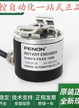电机旋转编码器EI40F8-P6AR-1000-2048-1000.PS00输出稳定
