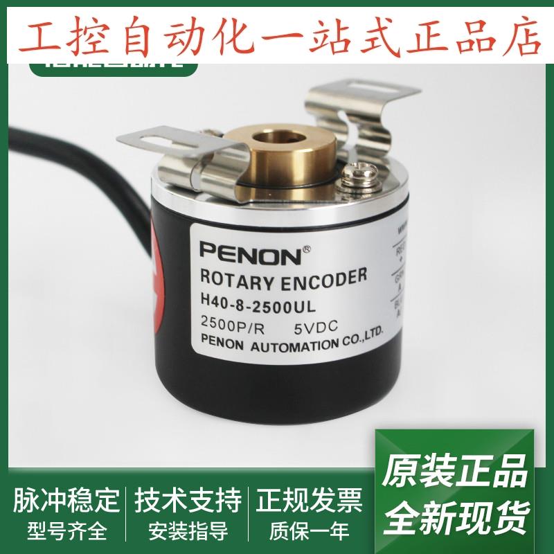 全新编码器H4082500UL电梯配件外径40轴径8脉冲2500输出稳定