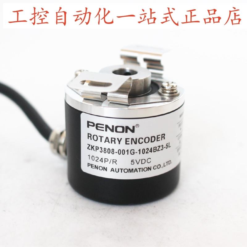 PENON空心轴光电旋转编码器ZKP3808-001G-1024BZ3-256BZ3-5L