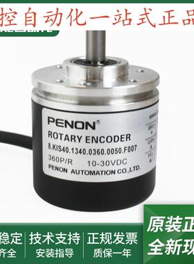 8.KIS40.1340.0360.0050.F007编码器8.KIS40.1360.2000.0060.F019