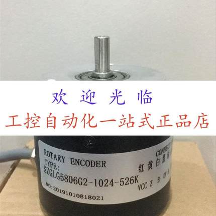 A-ZJE-58B-250BM-C05L  41120039-01024 编码器5806