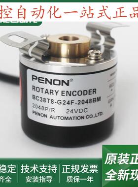 电机旋转编码器BC38T8-G24F-2048BM输出稳定BC50S-8E24E-600BM
