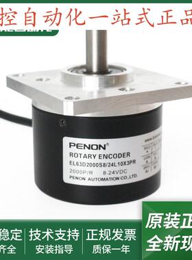 旋转编码器EL63D2000S8/24PC8S3MR/24L8X6MR/24L10X6MR/24L10X3PR