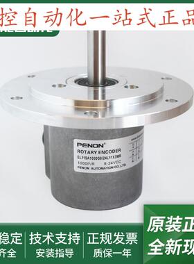 全新EL115A1000S8/24L11X3MR旋转编码器EL115A1000Z5L10X6PR5
