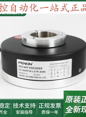 旋转编码器EC100RP42-L5TR-4096EC100RP38-L5TR-4096