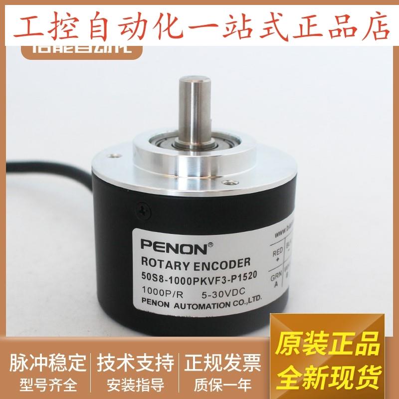 编码器50S8-1000PKVE2-P1520C50S8-200PKVF3-P1520-1000PKVF3