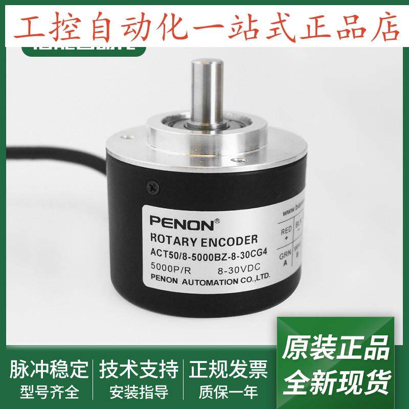 编码器ACT50/8-1000BZ-8-30CG全新ACT50/8-5000BZ-8-30CG4-30FG4