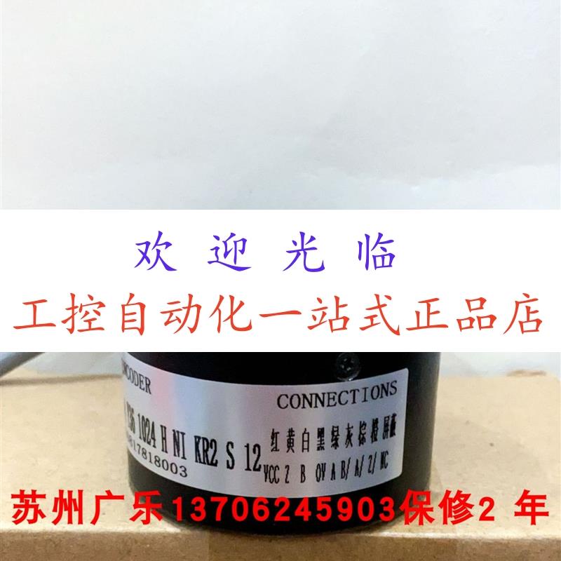 EL580-TN10.5SE.01024.A/11129637  EH50FP1024Z5/30L8x6PR编码器