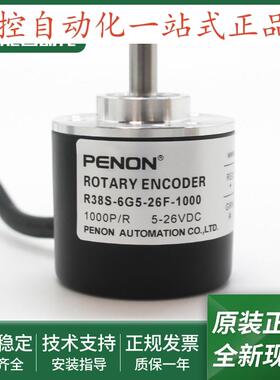 电机旋转编码器R38S-6G5-26F-1000-500B-600B输出稳定当日发