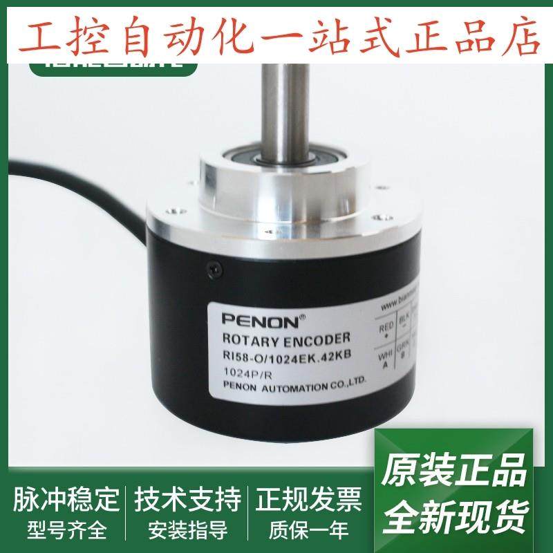 RI58O/360EK42KB编码器200020482500500100010241200
