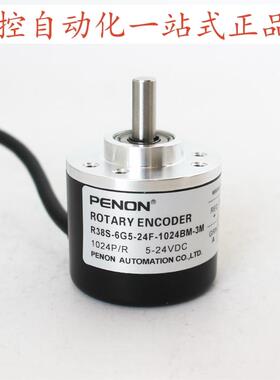 PENON旋转编码器R38S-6G5-24F-1024BM-1000BM-1800BM-3M安装指导