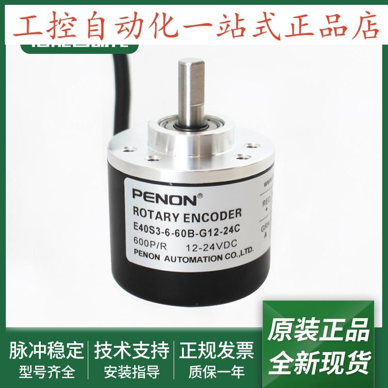 全新E40S3-6-60B-G12-24C编码器E40S3-6-60B-G-12-24C-1.5M