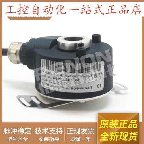 旋转编码器BOH58_142A25/1024CAJ20空心轴530VDC质保一年