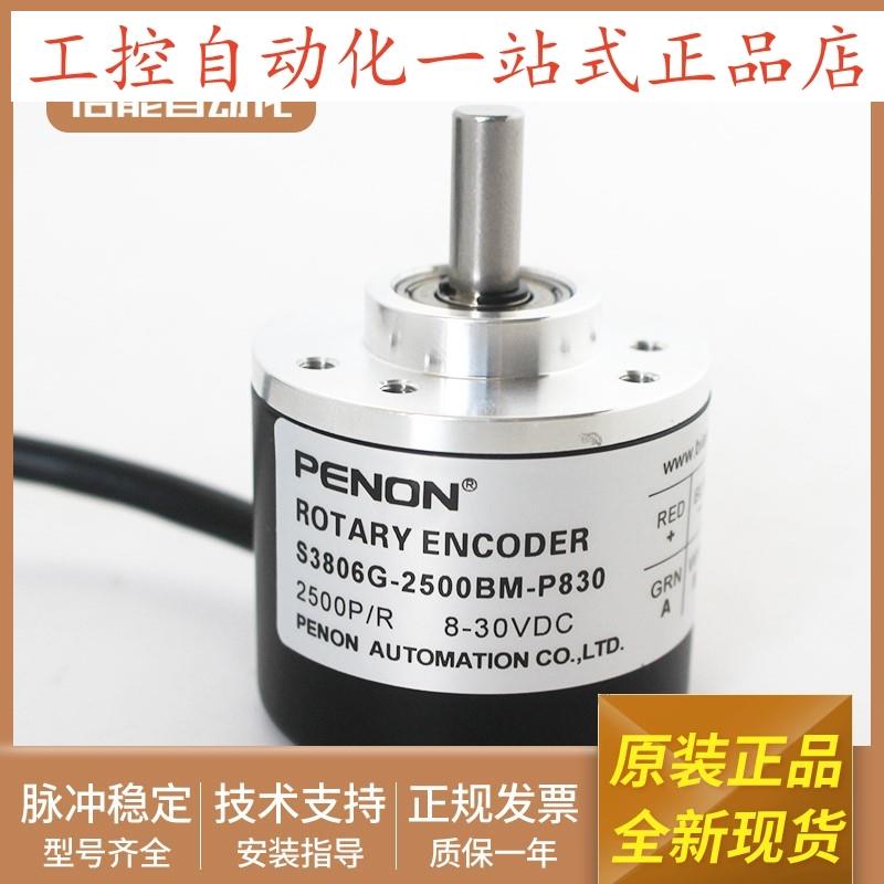 S3806G2-360BM-P830 S3806G-2500BM-P830 S3806G4-2000BM1-P830