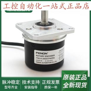 IT65 光电旋转编码 200ZCF4CR 200ZCP4ERQ输出稳定 器IT65