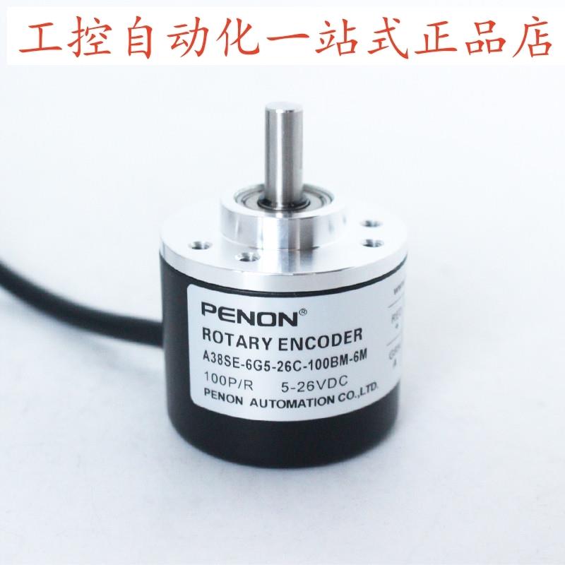 PENON编码器A38SE-6G5-26C-100BM-6MA38SE-6G5-26C-1000BM