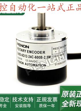 旋转编码器E40S-6G12-24C-600B-2.5M-360B-400B-300B-1000B全新