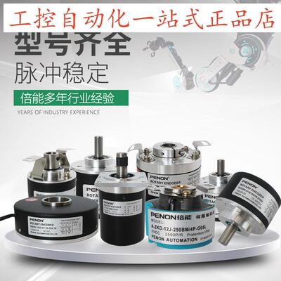 PENON旋转编码器TS5214N563  TS5214N8397 厂家直供 质保一年