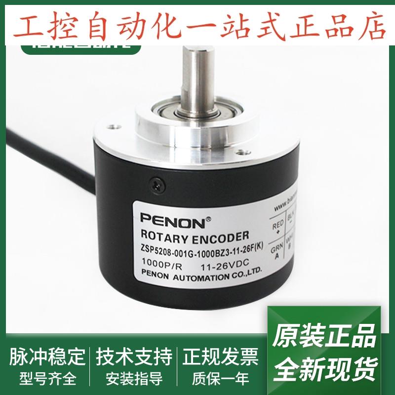 旋转编码器ZSP5208-001G-500BZ3-11-26F-200BZ2-1000BZ3输出稳定