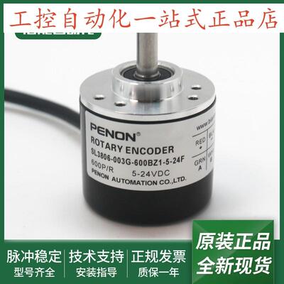 编码器SL3806-003G-600BZ1-5-24F全新SL3806-003G-2000BZ1-5-24F
