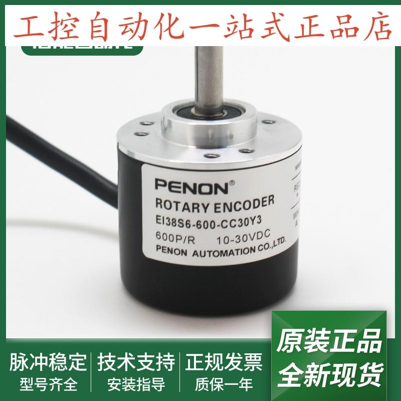 全新EI38S6-2500-CC30Y3-1024-600电机旋转编码器 安装指导